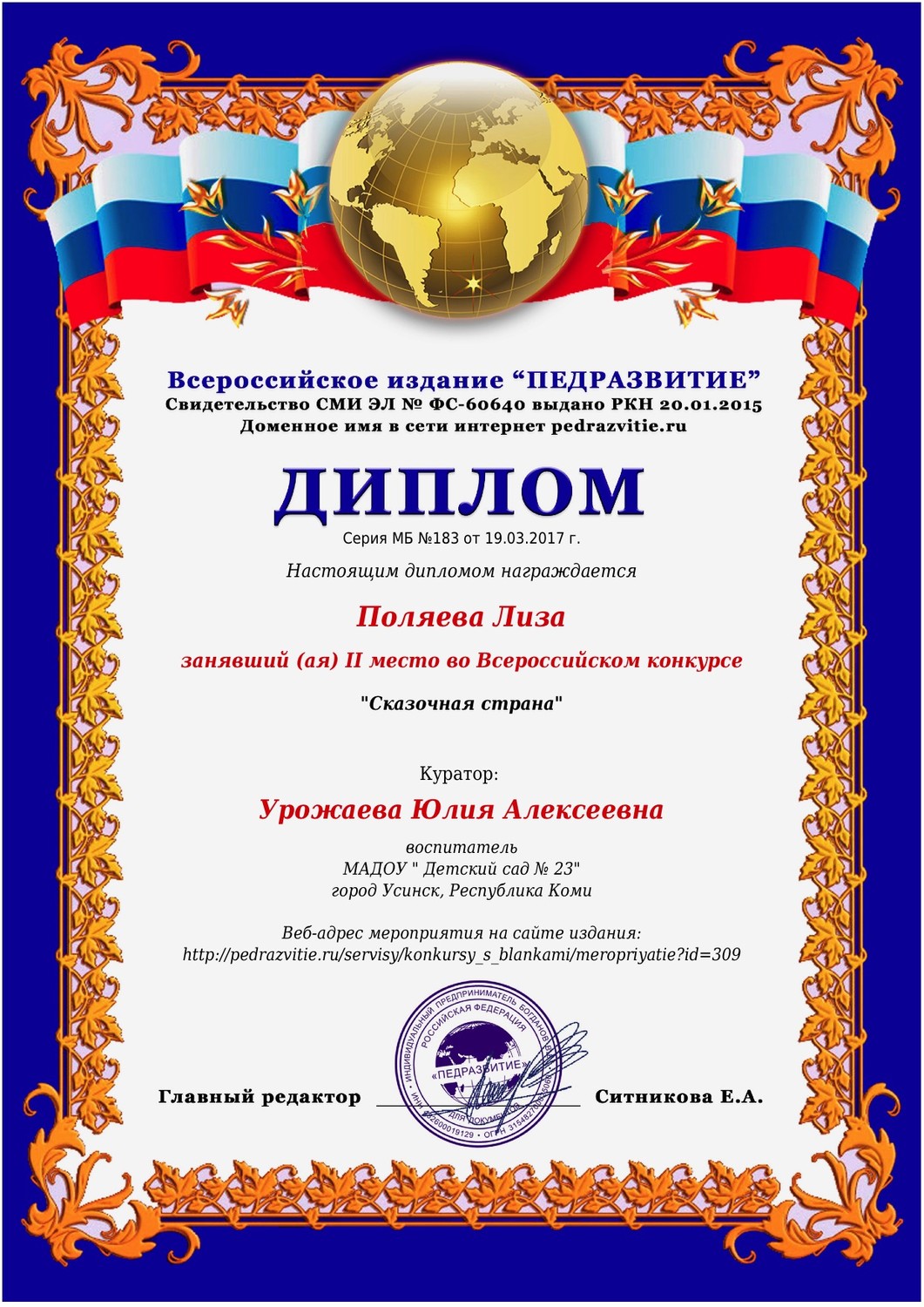 Педразвитиеру конкурсы для педагогов Педразвитиеру конкурсы для педагогов